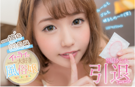赚够了学费！超绝美少女望月あられ(望月憧) 风俗修行说再见！