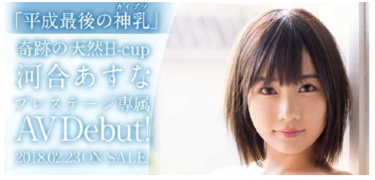 终于等到了！吉川莲被男演员给射进去了！
