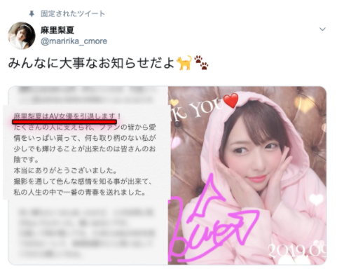 10月结束摄影工作！麻里梨夏、引退！