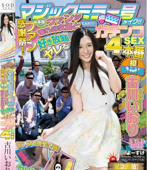 古川伊织(古川いおり)作品封面合集
