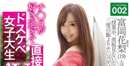 现役女大生！E奶变态女搞阳具崇拜「跪求下海」爽又有钱拿…不来赚吗？