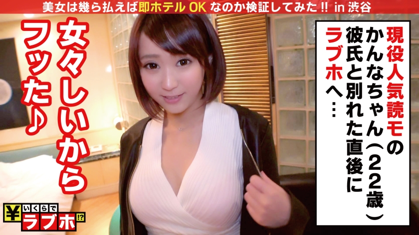 300NTK-195，关于23岁的少女男友Futo立刻读了非常着名的时尚杂誌