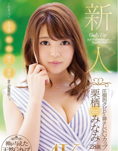 压倒性的肉体！G罩杯「最强乳神人妻」登场大小形状都是巅峰水准！