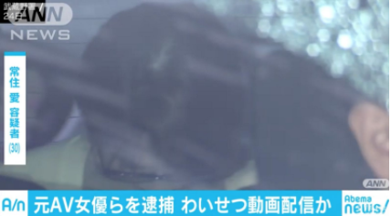 又有女优上了社会版，朱音ゆい被捕！