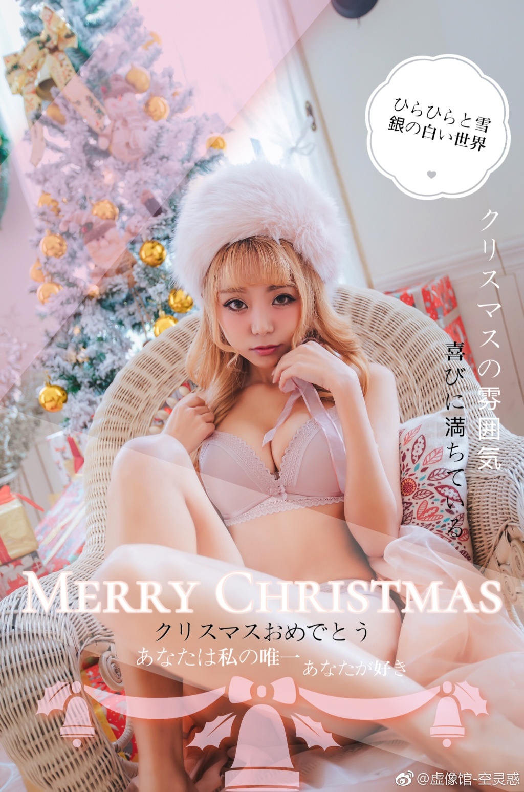 今日微博妹子推荐@空灵惑 清纯可爱 性感又任性的小妹子