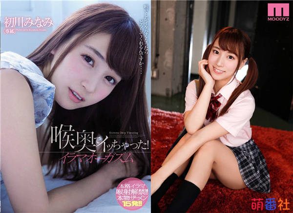 初川南（初川みなみ）最近新作番号及封面介绍：MIDE-464